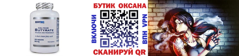 БУТИРАТ жидкий экстази  Дальнегорск 
