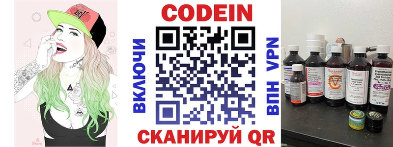 купить наркотики сайты  Дальнегорск  Кодеиновый сироп Lean Purple Drank 