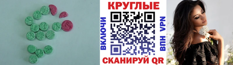 Экстази таблы Дальнегорск