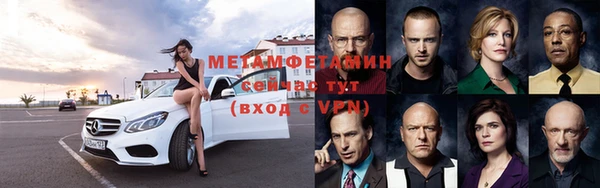 метамфетамин Богородск