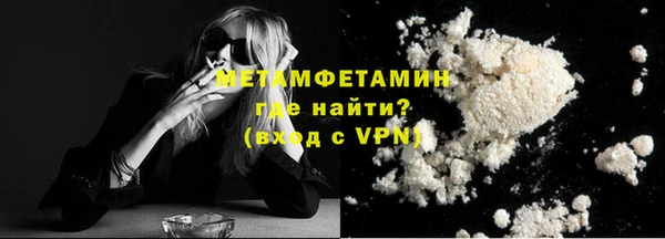 метамфетамин Богородск