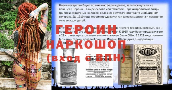 бошки Бородино