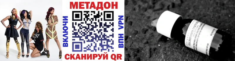 МЕТАДОН белоснежный  ссылка на мегу маркетплейс  Дальнегорск 